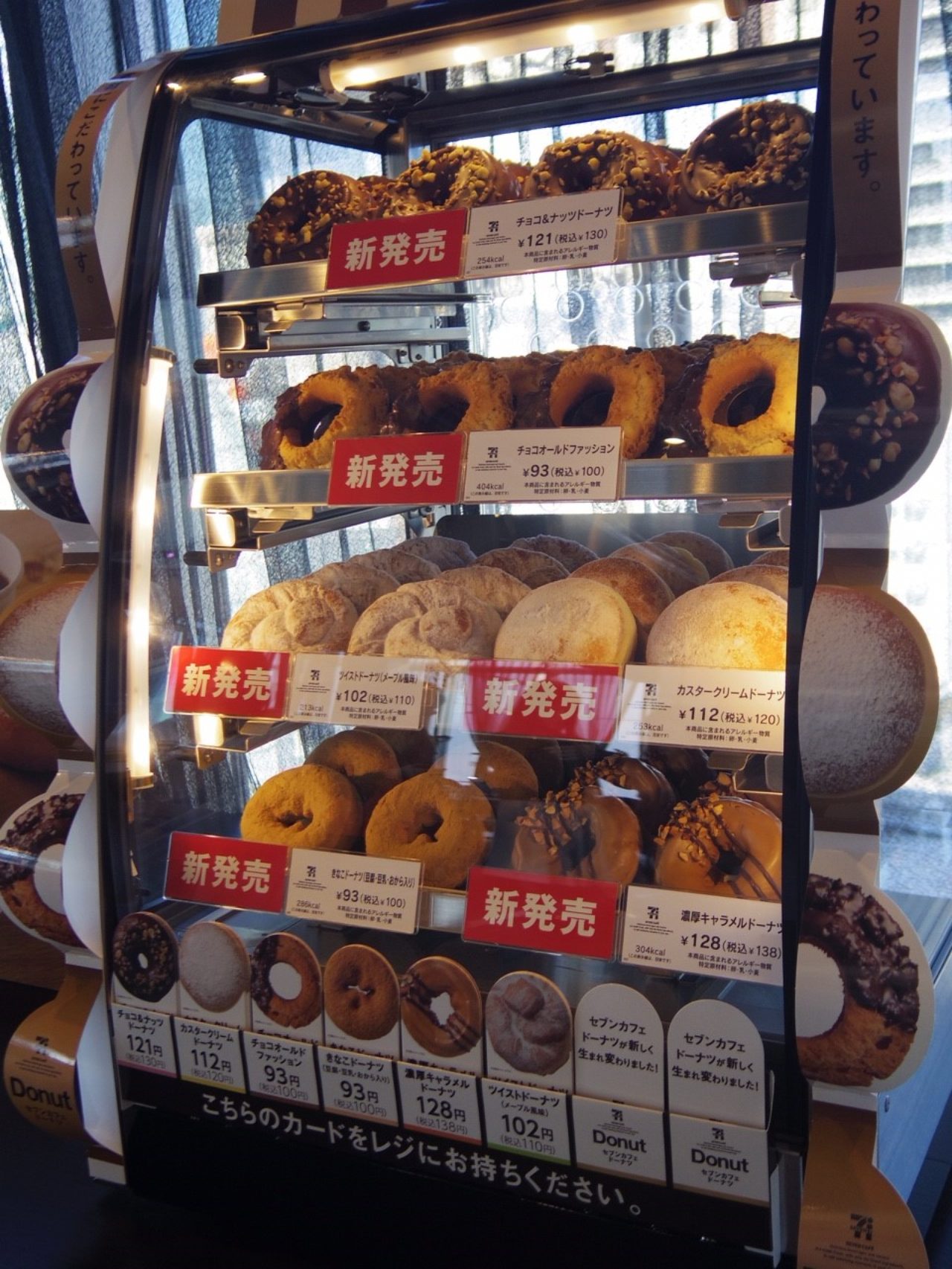 セブンイレブン 伊藤久右衛門監修もっちりドーナツ宇治抹茶 実食レビュー もっちり食感の生地に抹茶チョコレートとシュガーがかかった風味豊かなドーナツショコラフル