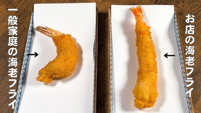 海老フライをまっすぐに！ : キッチンサポート青