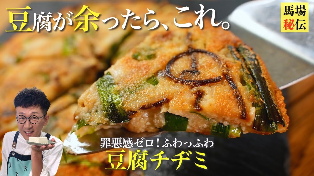 基本からアレンジまで！思わずつくりたくなる「粉なし ちぢみ 豆腐」のレシピ集クックパッド
