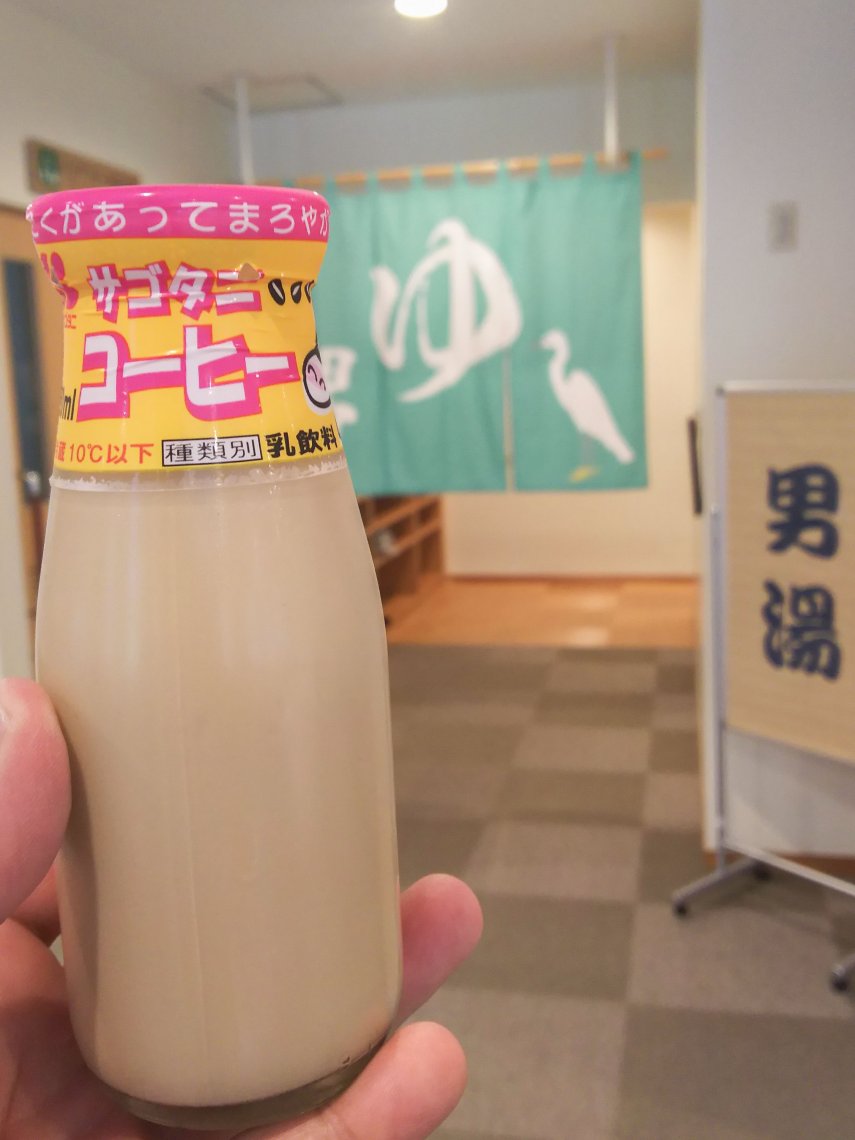 ついについに！！ 見つけるとつい買ってしまう 関牛乳の販売がおいでんの湯でスタート！☺️ こちら、2台設置してありますっ😁 お味はというと、、☺︎関フルーツ ☺︎低温殺菌牛乳 ☺︎関珈琲 ☺︎ビタヨーグルト 4種類ございますっ🧃 ぜひお風呂上がりに関牛乳を グビ