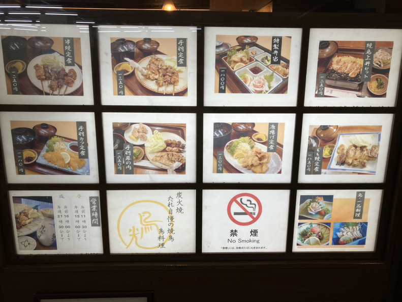 2013.1.14鳥光須磨本店と鷹取のマクド ^^♪神戸下町ブログ