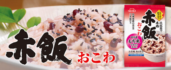 炊飯器で簡単に作る！赤飯 おこわ