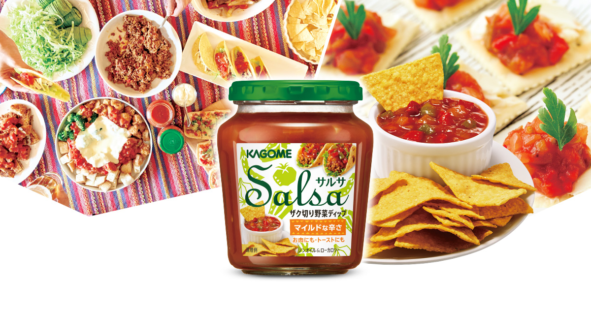 サルサソースのおすすめ人気ランキング 2025年10月マイベスト