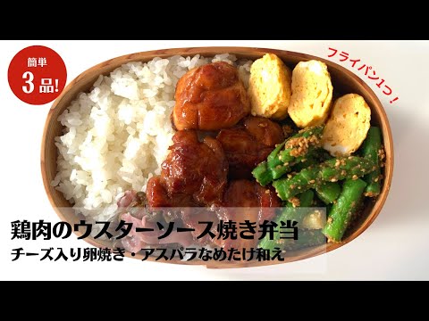 卵焼き器1つで作る藤井弁当 曲げわっぱに詰めてAtelier Bijoux アトリエ・ビジュ