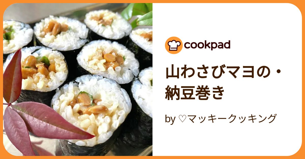 163kcal ローソンの『手巻寿司 わさび納豆』はダイエットにオススメ！コンビニダイエットどっとこむ