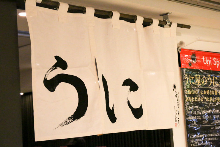 東京で絶品うに料理を堪能！訪ねたい都内の名店17選食べログまとめ