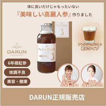 食べるドライ高麗人参3本分ロッソメロ きなこ 48g ×3個セットDARUN 高麗人参で新しい日常を