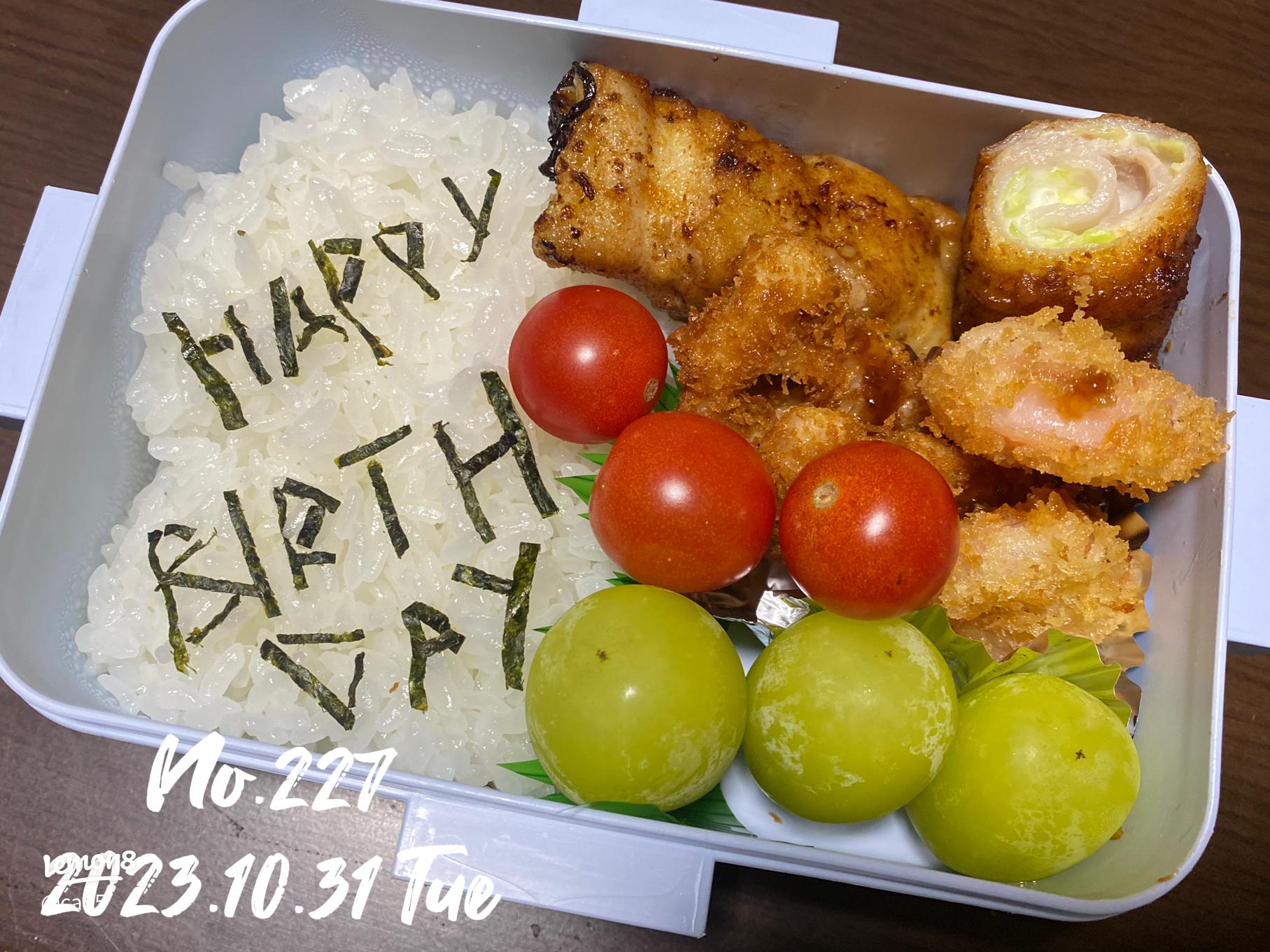１６歳のお誕生日おめでとう♡弁当