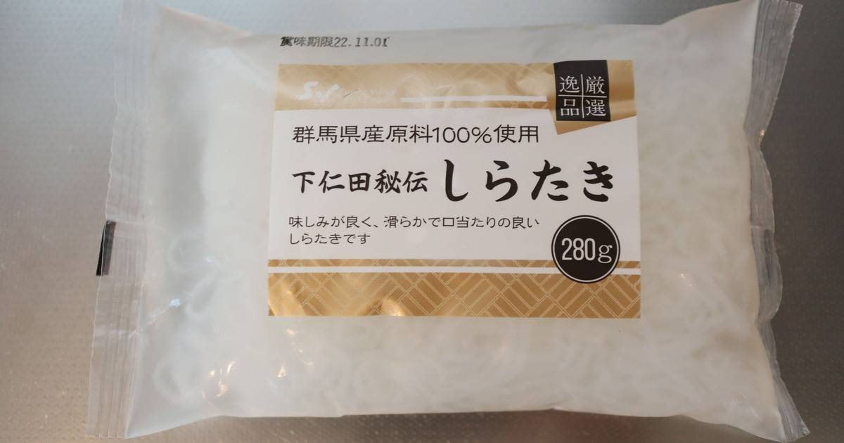 知っていると便利！ 白滝の冷凍保存方法