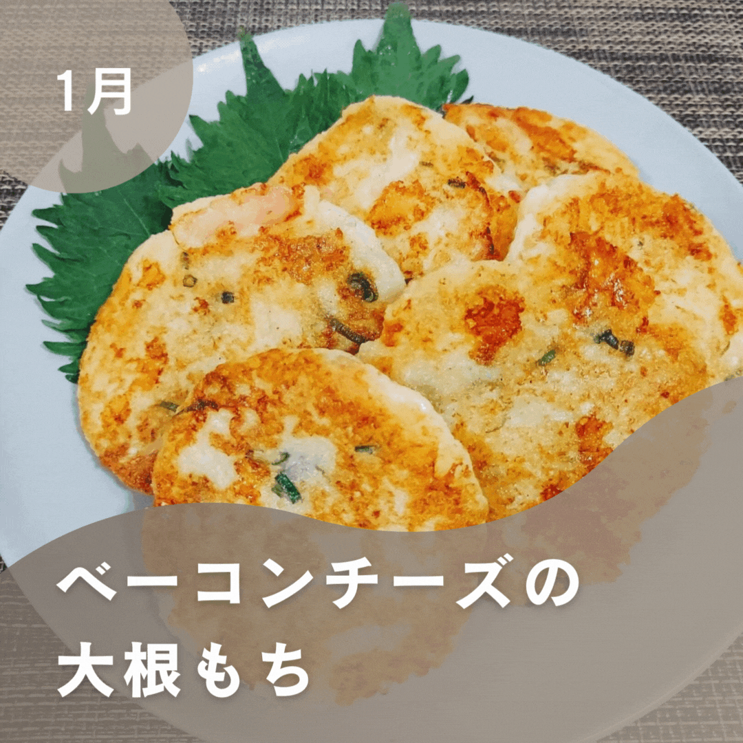 簡単！甘辛味の大根餅のレシピ