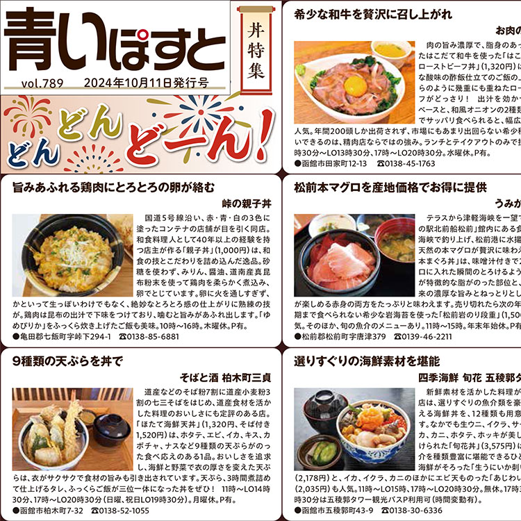 簡単 お昼のメニューに 丼物 人気レシピ