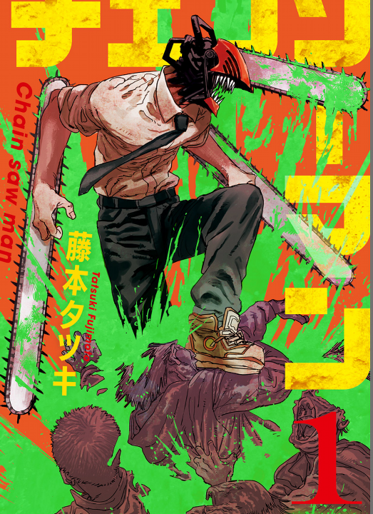 チェンソーマン』マキマ解説＆情報まとめ能力、死因、正体、マキマ定食etc. レゼ編公開アニメイトタイムズ