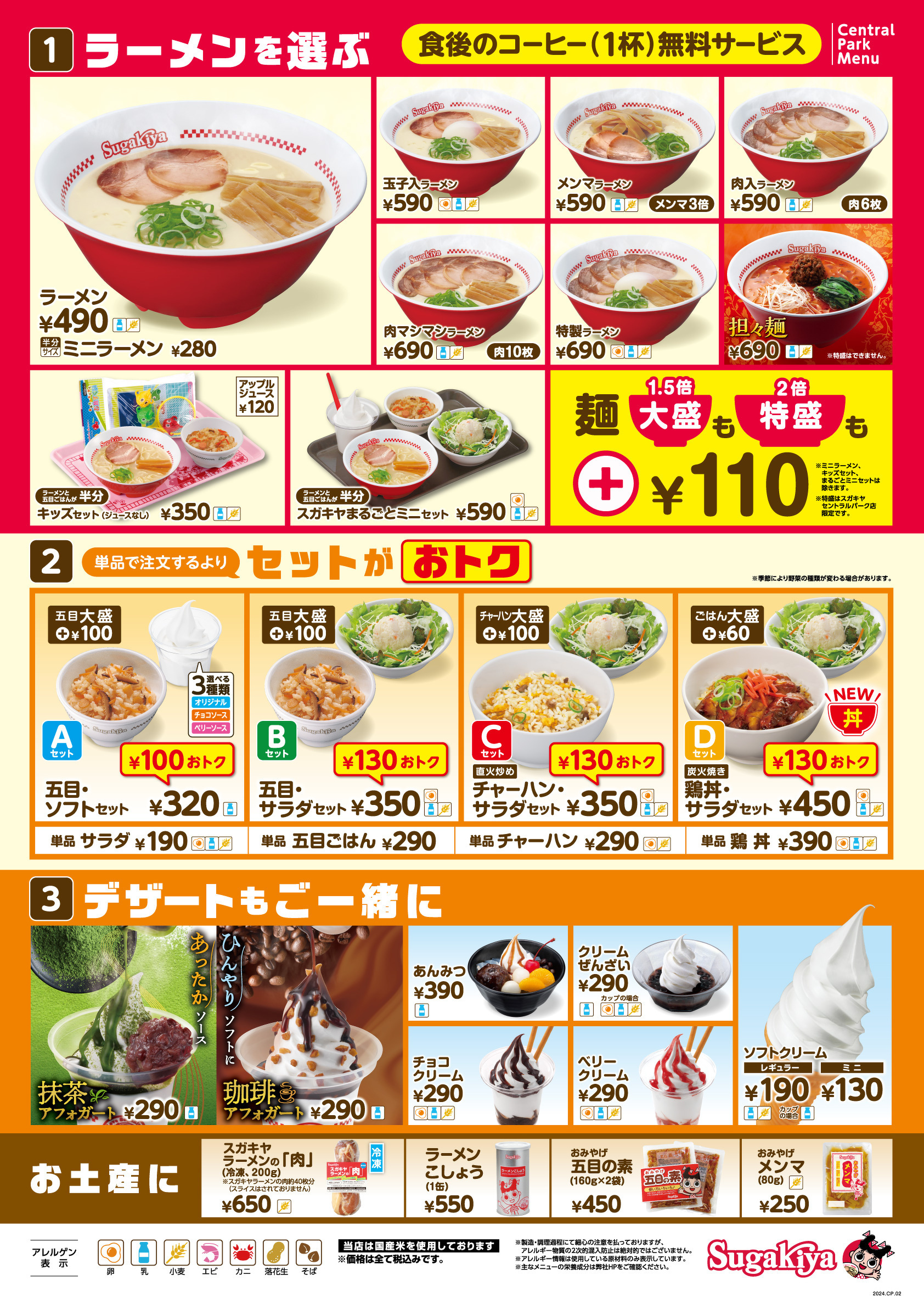 鬼頭明里のスガキヤだがや！キャンペーン』詳細情報が公開！鬼頭明里オフィシャルサイト