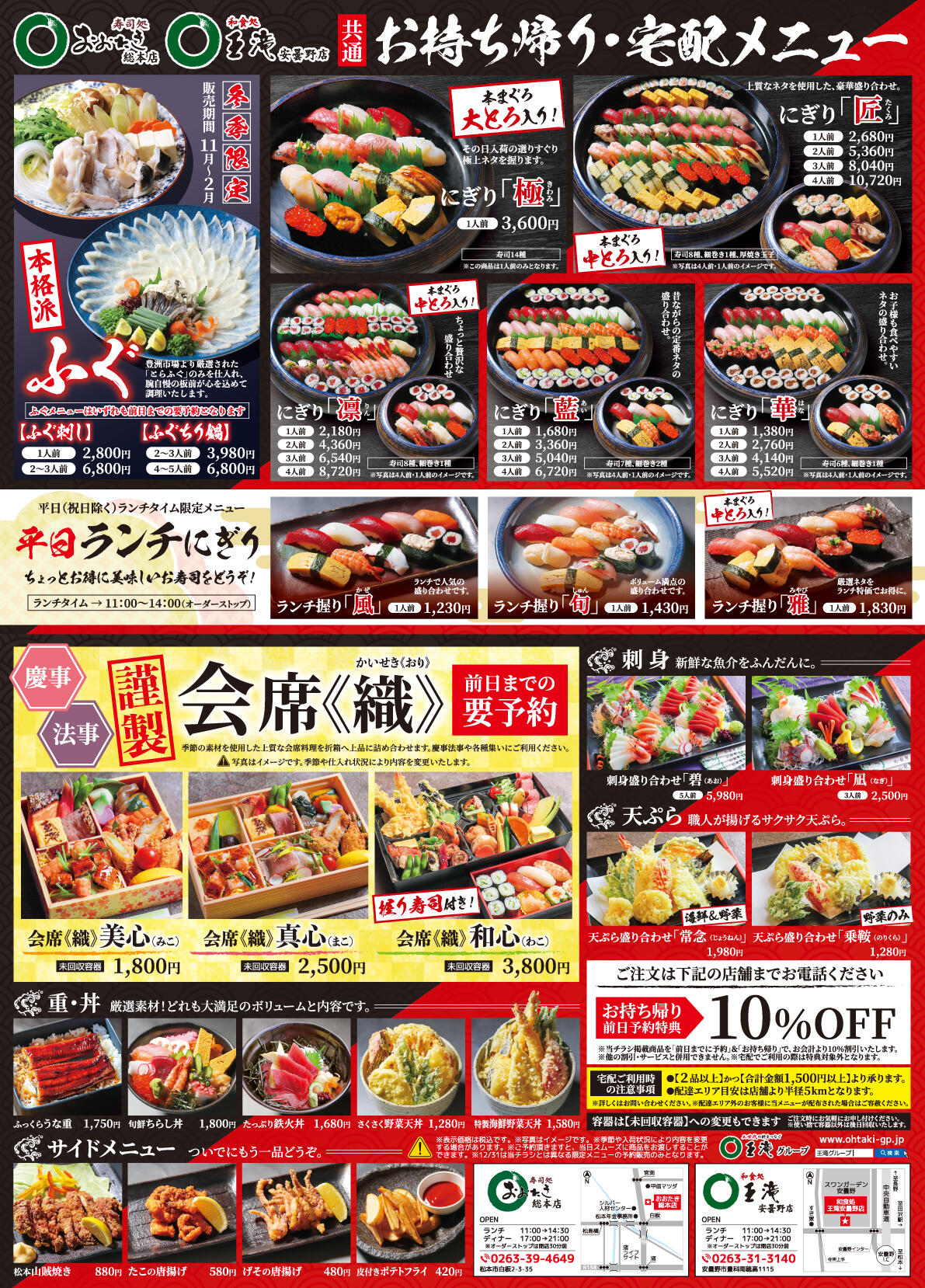 メニュー写真 : 寿司処おおたき 総本店スシドコロオオタキ- 北松本 寿司食べログ