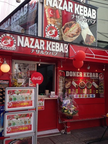 メニューNAZAR KEBAB - ナザルケバブ