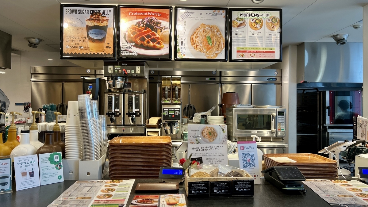 口に近づけた瞬間「お餅だ！」もち粉使用のトーストが食べられる グリーンベリーズコーヒーアイビー- エキスパート - Yahoo!ニュース