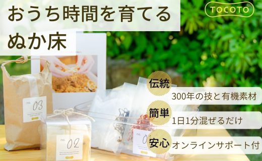 ネバネバ好き必見！皮付きが美味しい長芋のぬか漬け