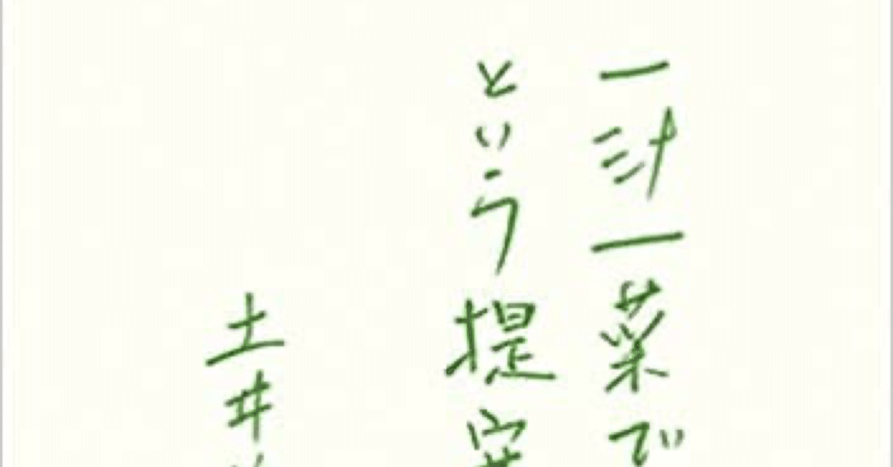 神の味噌汁世界及川広大