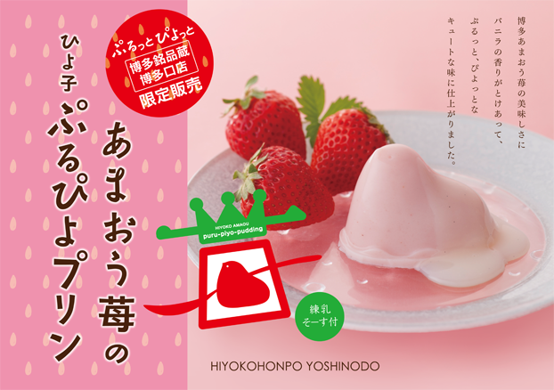 プリンの代わりになろうとしてるひよこのイラストゆるくてかわいい無料イラスト・アイコン素材屋「ぴよたそ」