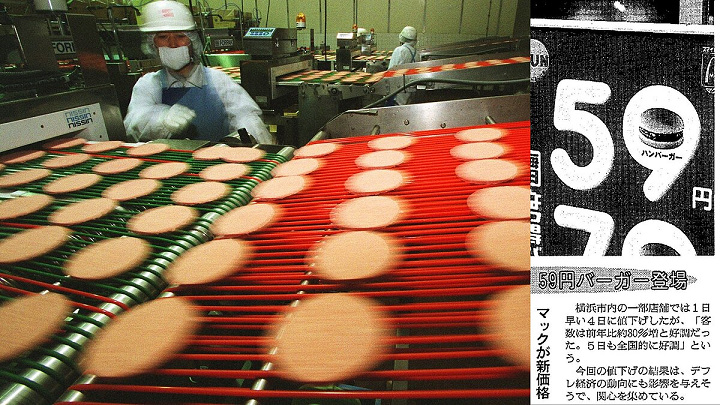 日本マクドナルド創業50周年：外食産業の雄の光と影nippon.com