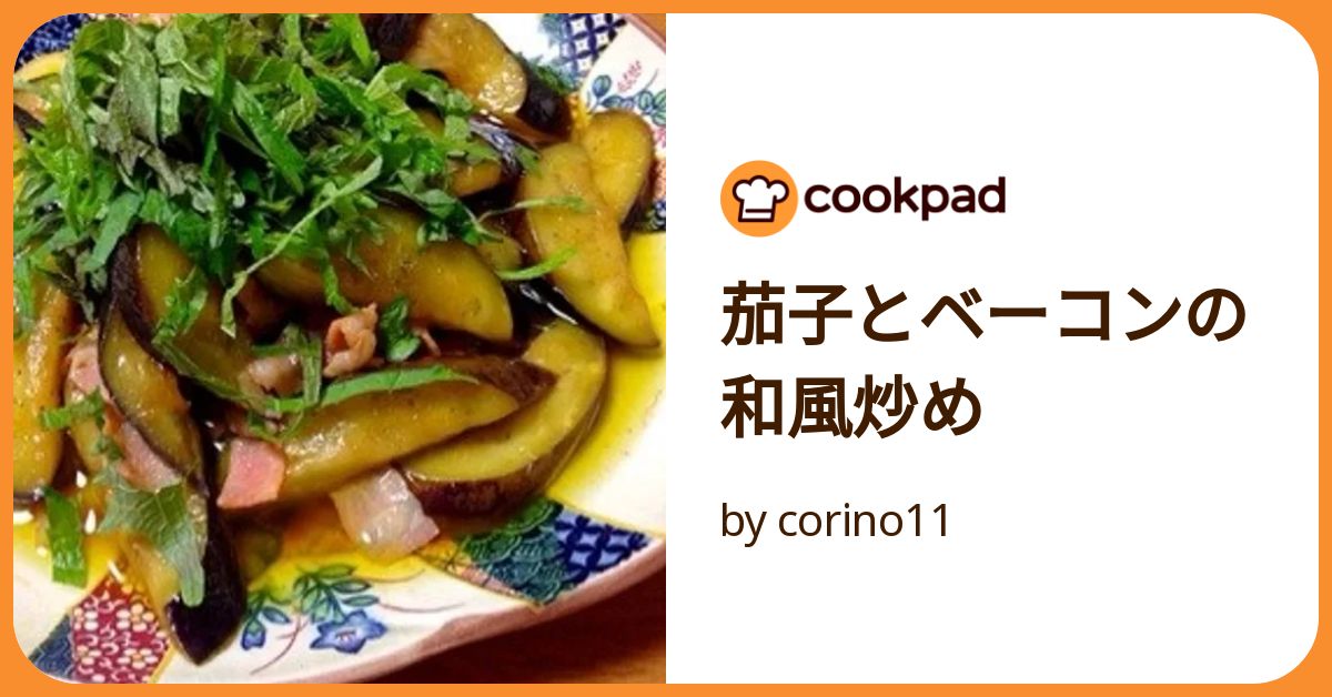 ナスとベーコンの和風ペペロンチーノ