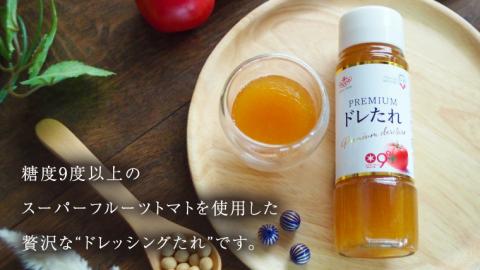 テレビで紹介2026年収穫分 先行予約糖度9度以上 スーパーフルーツトマト てるて姫 中箱 約1.2kg × 1箱 と PREMIUMドレたれ セット フルーツトマト ブランドトマト 野菜 ギフト 贈答 青空レストラン ヒルナンデス アド街ック天国 グッドモーニング 黄金のワン