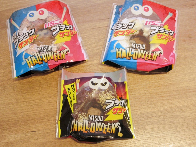 コーヒーブレイク ～ ミスドのポケモンドーナツ 2022 - 黒猫サンタさんのパン作りブログ