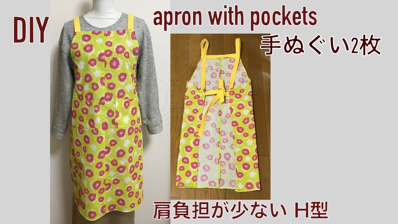 型紙なし？で簡単に作るエプロン