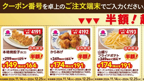 楽天市場 冷凍食品 惣菜 油淋鶏チャーハン バーミヤン 油淋鶏チャーハン 300ｇ×12食 中華惣菜 お惣菜 おかず 弁当 レンチン レンジ調理一人暮らし 簡単調理 グルメ ギフト 外食 温めるだけ : すかいらーく冷凍食品 楽天市場店