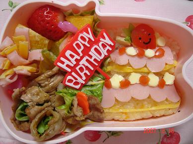 娘16歳の⁡誕生日弁当🎂娘に見られないように早起きして頑張りました😅⁡💦 ⁡. ⁡ ⁡ 誕生日弁当 お弁当 お弁当記録暮らし 暮らしを楽しむ 日々 日々のこと 日々の暮らし 日々の暮らしを楽しむムクリ folk_fan 高校生弁当おべんたぐらむ