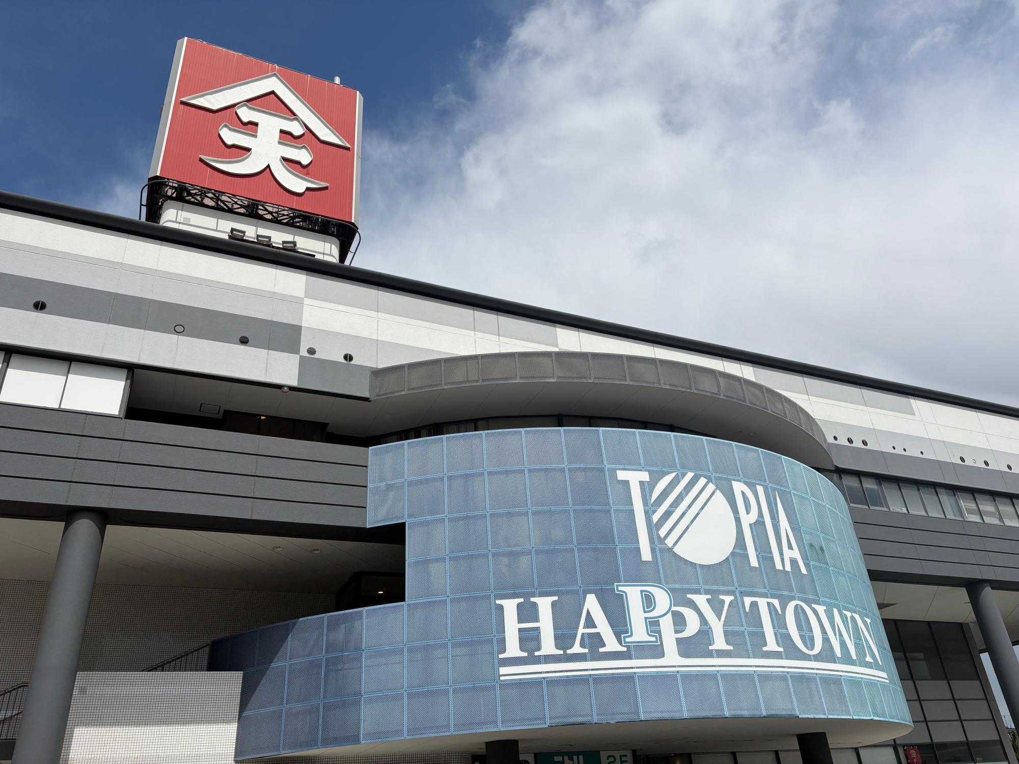 地元、児島の天満屋2階に 三好野レストラン カフェも♡ オープン してます✨✨ 人気！限定メニューの塩ラーメン ボリュームたっぷりで激ウマです😍エビの天ぷらがのった🍤 冷やし中華もおすすめですよ♪ 児島に遊びに行かれたら、みよしの〜〜❤️みよしの三好野