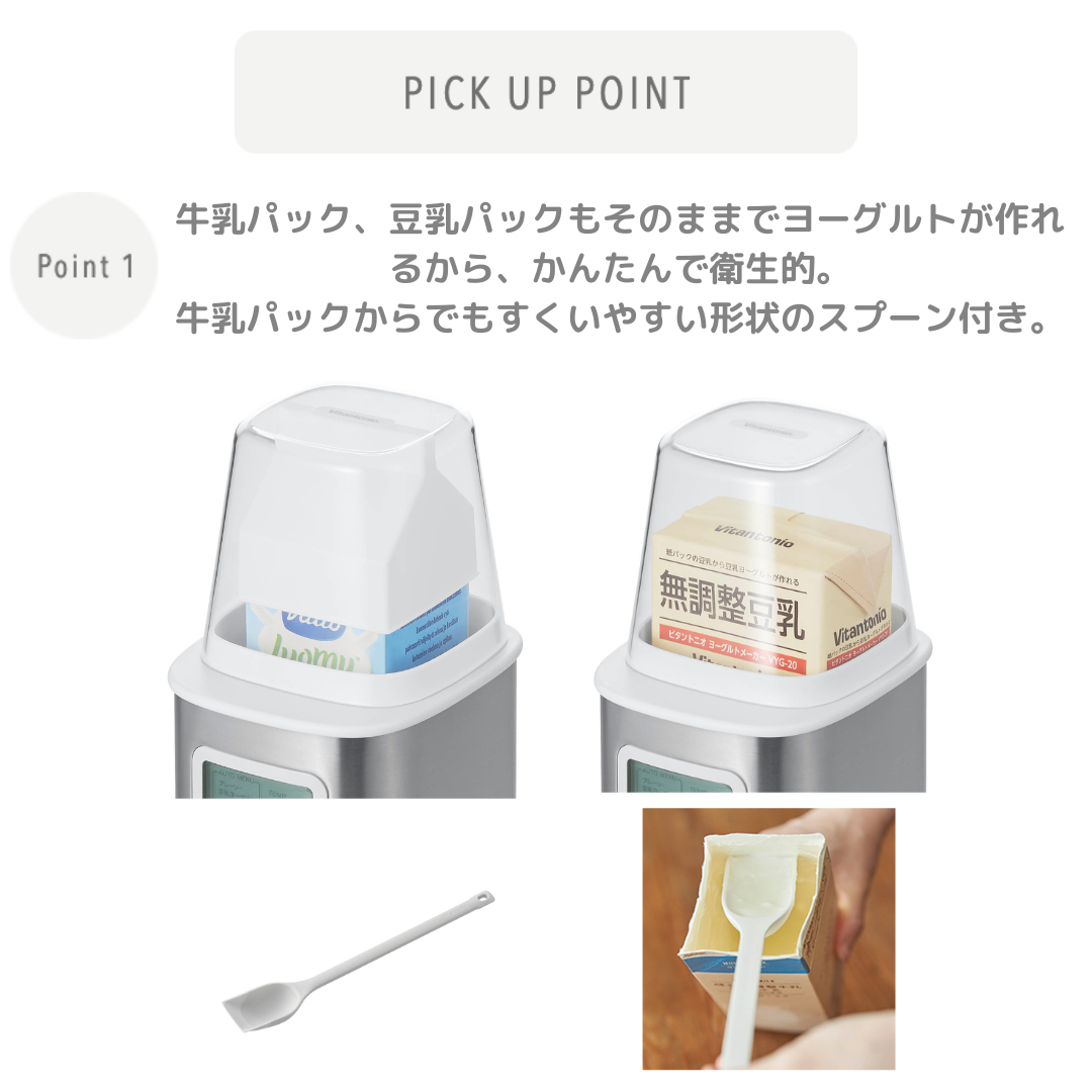 ヨーグルトメーカー VYG-30– Vitantonio