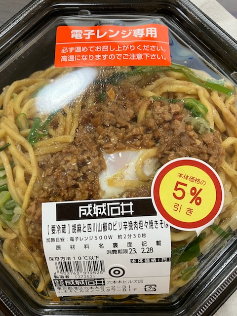 実食レビュー 成城石井の焼きそば2種を食べ比べ！野菜もたっぷりヘルシー派＆ご当地派どちらがお好み？成城石井ライフ