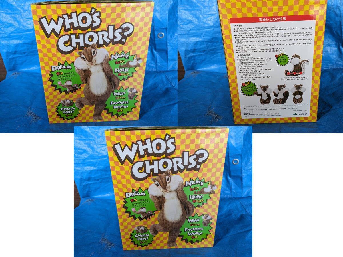 CMで見るたび謎が深まるゆるキャラ「ちょリス」のLINEスタンプや壁紙がもらえるみたい 画像7 8- レタスクラブ