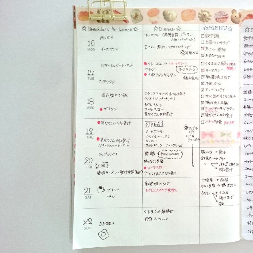 献立 具沢山お味噌汁で夜ごはん&紫キャベツの常備菜&おもてなし : のんすけのおいしいくらし