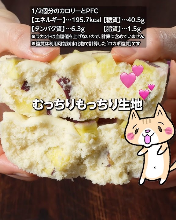 簡単 さつまいも蒸しパンのレシピ 小麦粉＆米粉お菓子・パン材料・ラッピングの通販 cotta＊コッタ