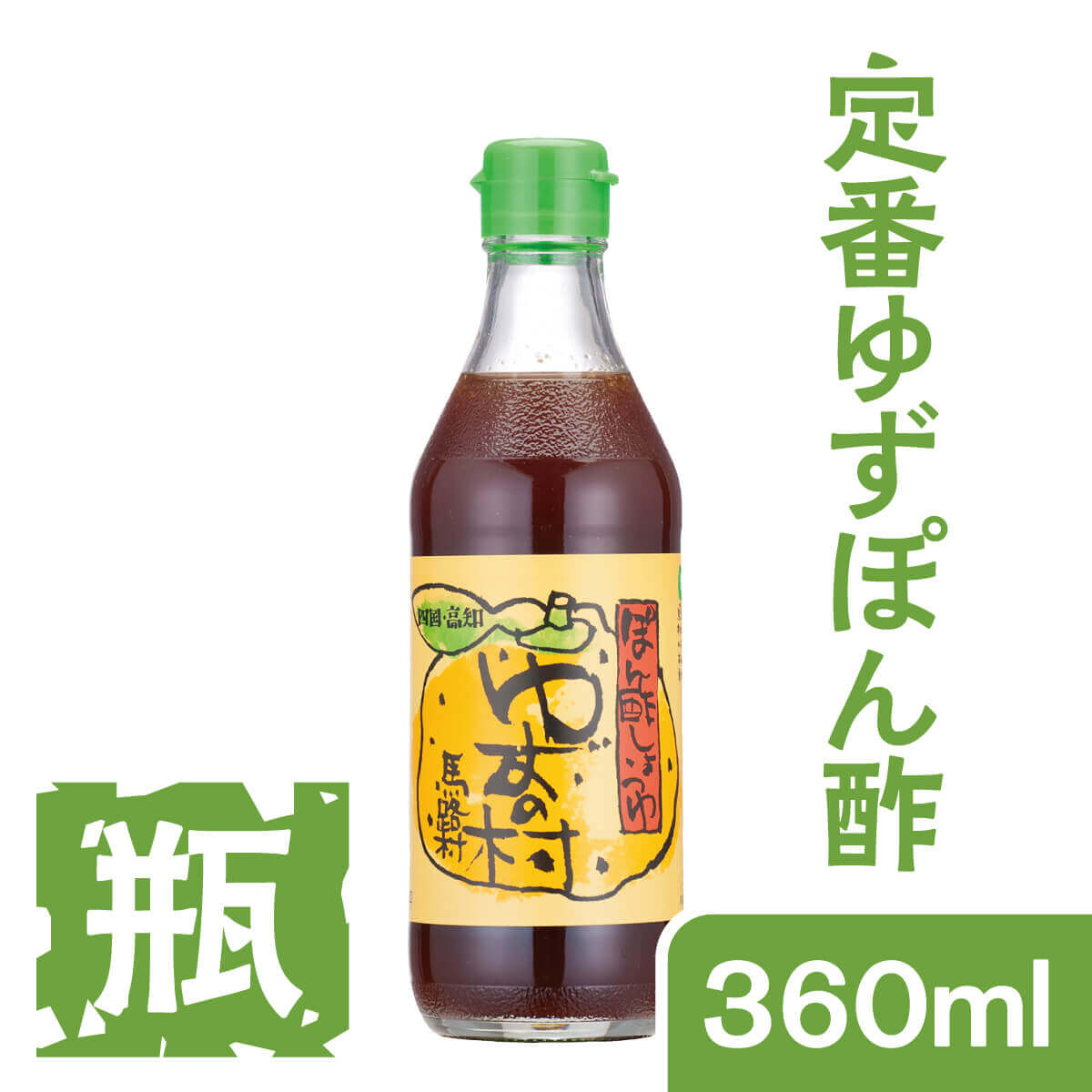 河ぽん ポン酢 醤油 300ml - カワムランド