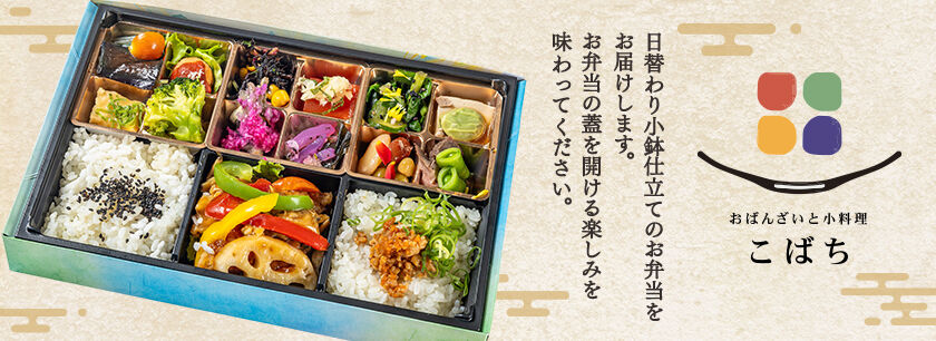 食欲をそそる新メニューが続々登場 注目の旬彩小鉢丼御膳は数量限定！ほいねっと 山口県宇部市から発信する地域情報WEBマガジン