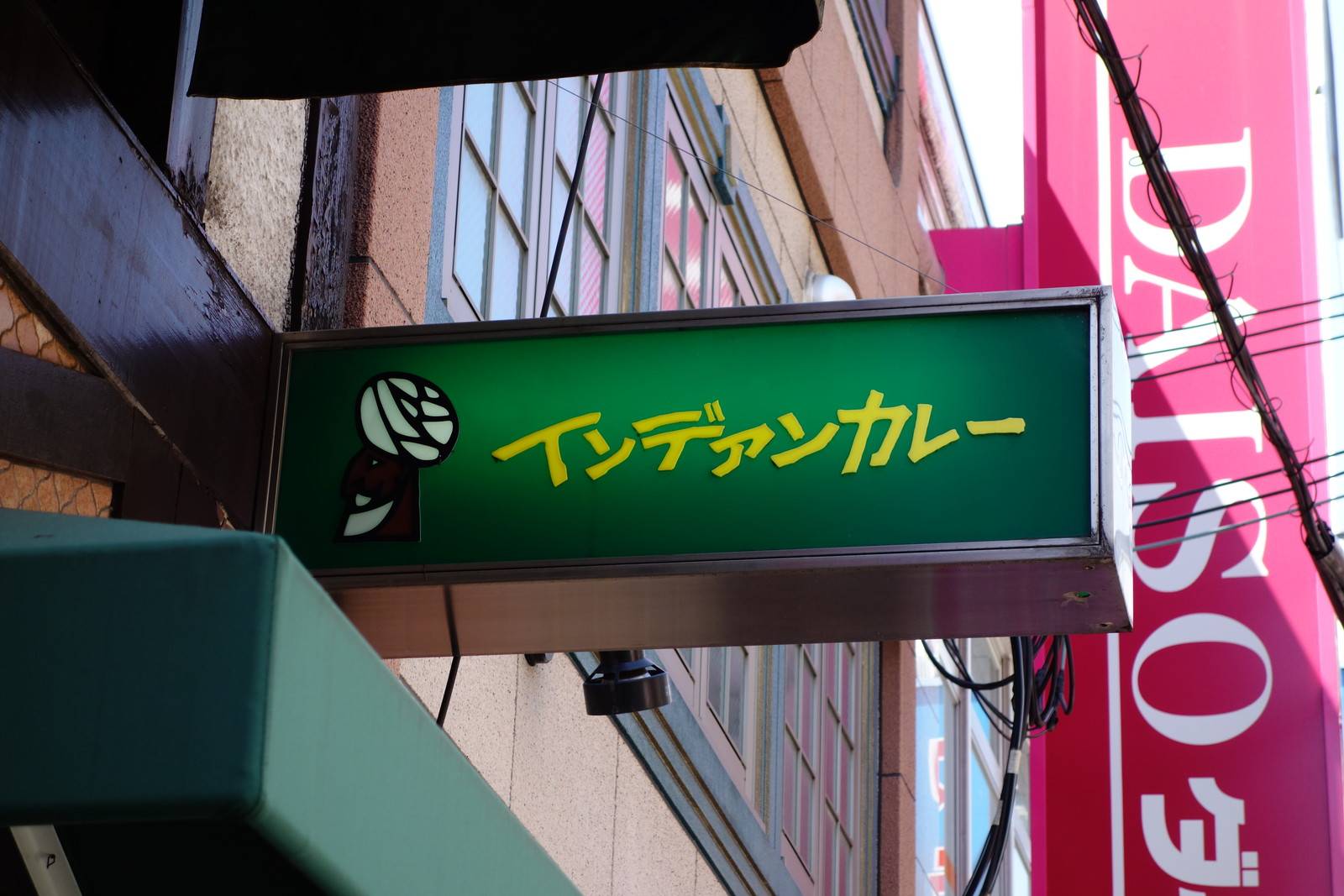 インディアンカレー - SearchX