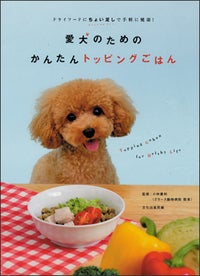 犬 手作り ご飯 手作り ごはん トッピング ドッグフード 国産 獣医師 食育指導士 監修 総合栄養食 ウェットフード シニア 老犬 消化 たんぱく質美味しい 全犬種 全年齢デイリーレシピわんちゃんライフわんちゃんライフ楽天市場店