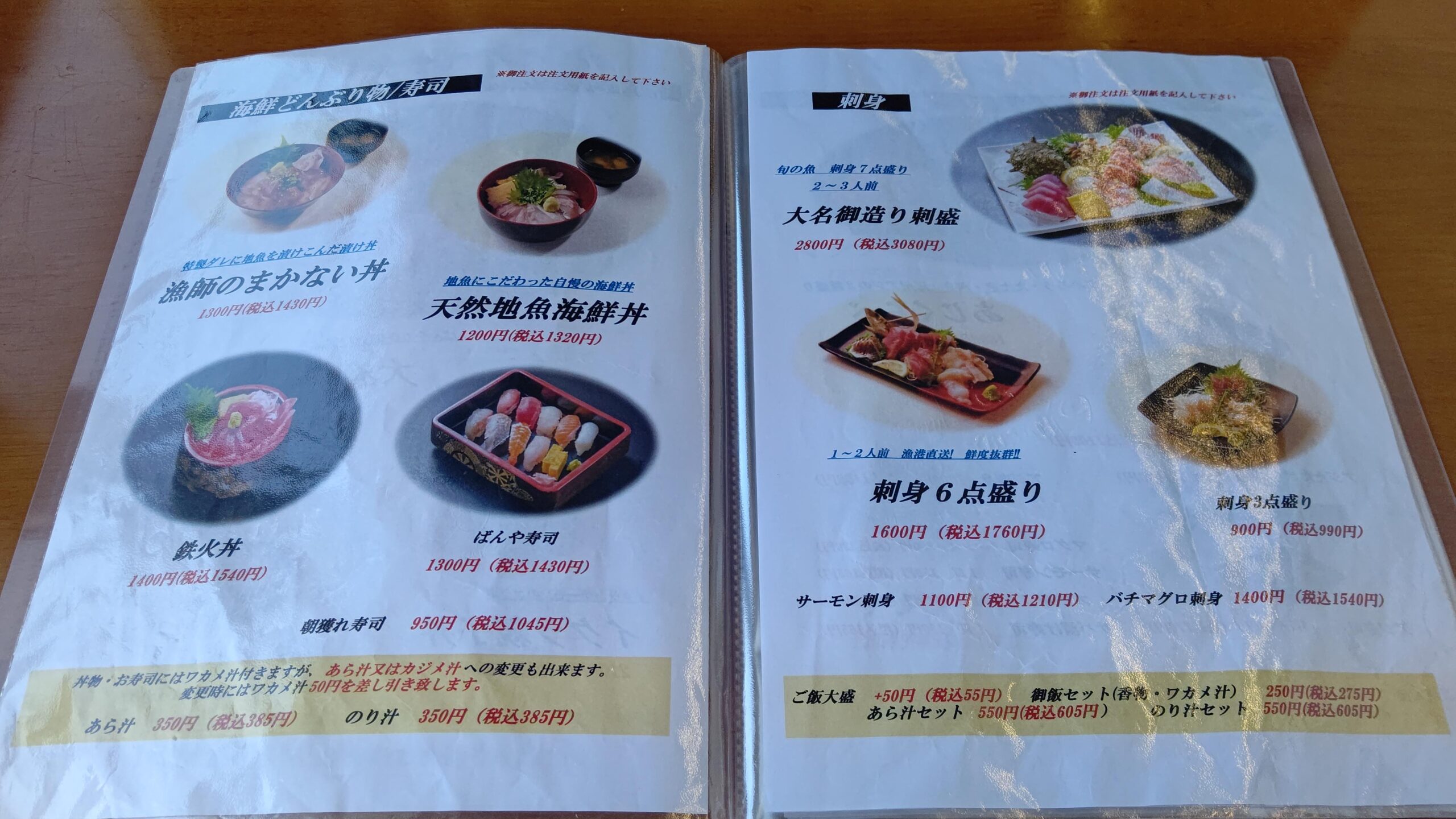 保田 千葉県 駅周辺の海鮮ランキングTOP10 - じゃらんnet