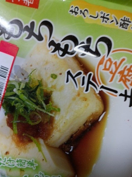 カリッと美味しい！ポン酢で頂く豆腐ステーキクラシル