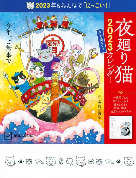 夜回り猫1から10居酒屋ワカル合計11冊