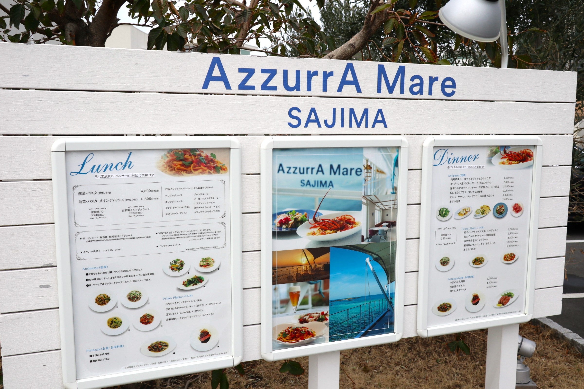 AzzurrA Mare SAJIMAアズーラ マーレ サジマ ＠佐島 オシャン過ぎるランチ東京ホルモンズの中身のある話