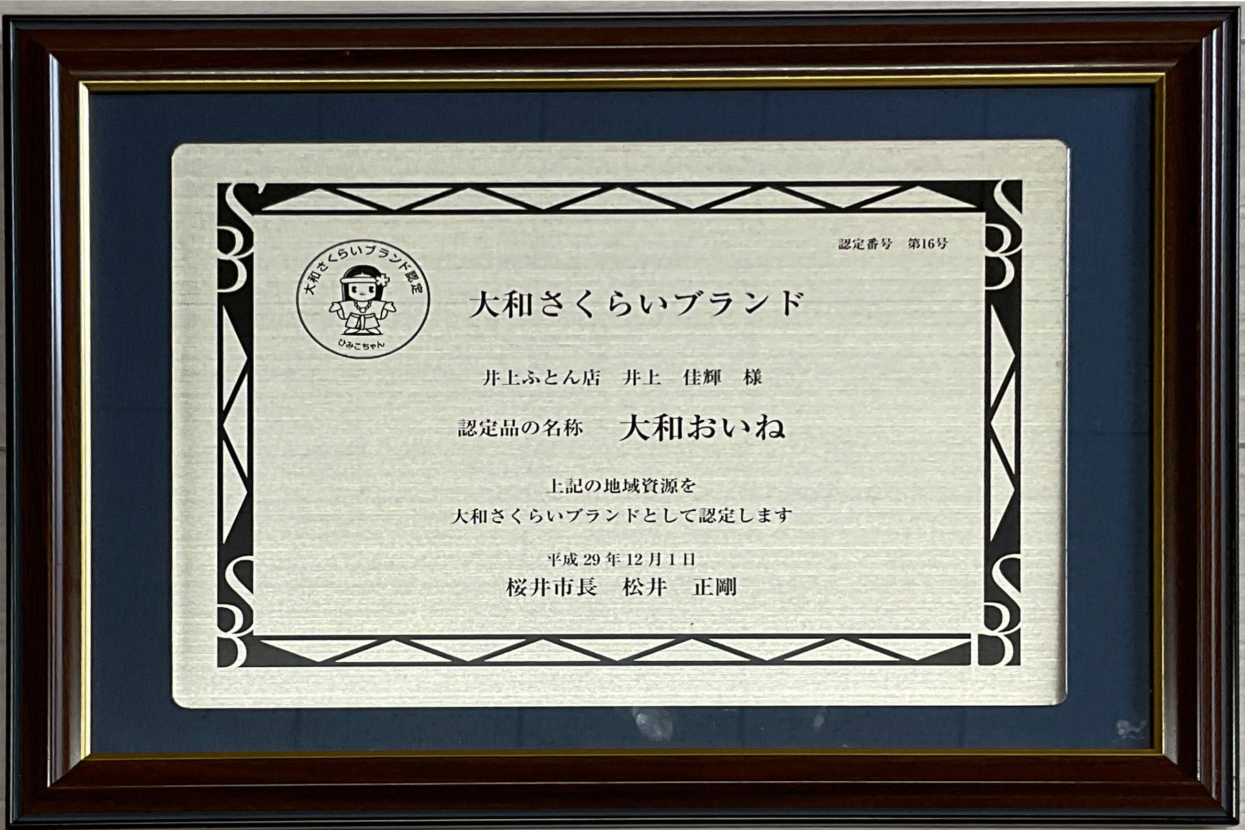 今日はシーボルトの娘、楠本イネの忌日。 シーボルトと瀧の間に生まれたイネは、父と同じ医学の道を志します。初の西洋医学の女医 産科医 となったイネは、「オランダおいね」と呼ばれて活躍。 ちなみに娘の高子瀧波一誠