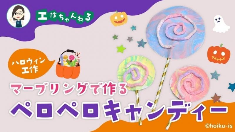 簡単シュガーレス！オーブンで作るペロペロキャンディの作り方とポイント