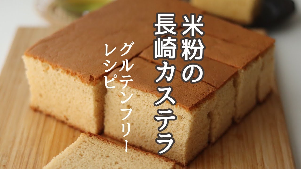 フライパンで作る！ぐりとぐらのカステラ