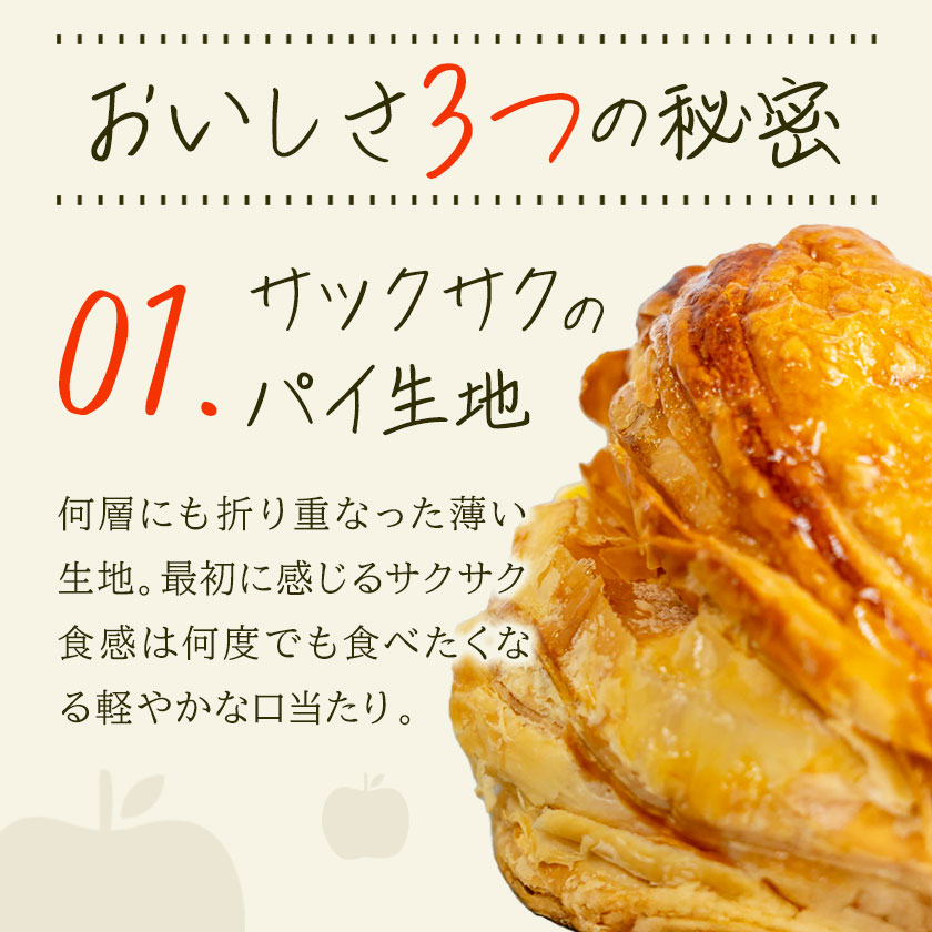 信州りんごパイ りんご＆カスタードクリーム入り 16個入 信州長野のお土産47CLUB –名産・特産品・ご当地グルメのお取り寄せ・通販・贈答は47CLUB