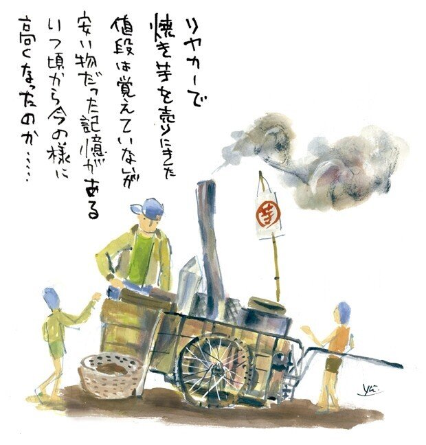 石焼き芋 イラスト素材4147175- フォトライブラリ