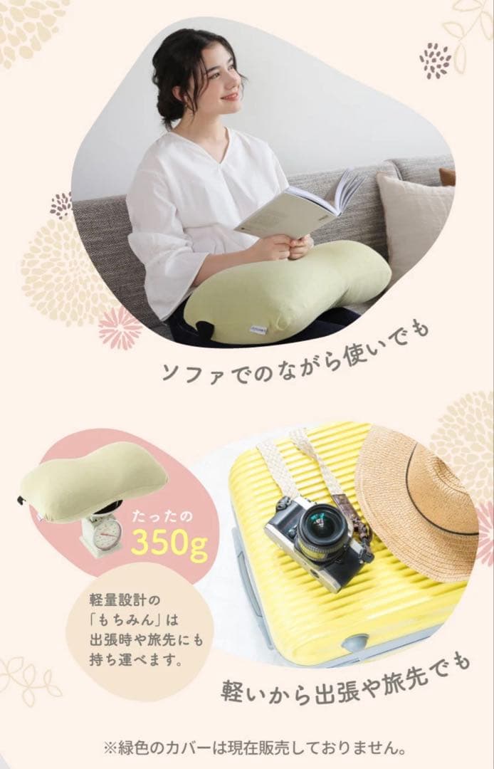 ふわもち枕 もちみん